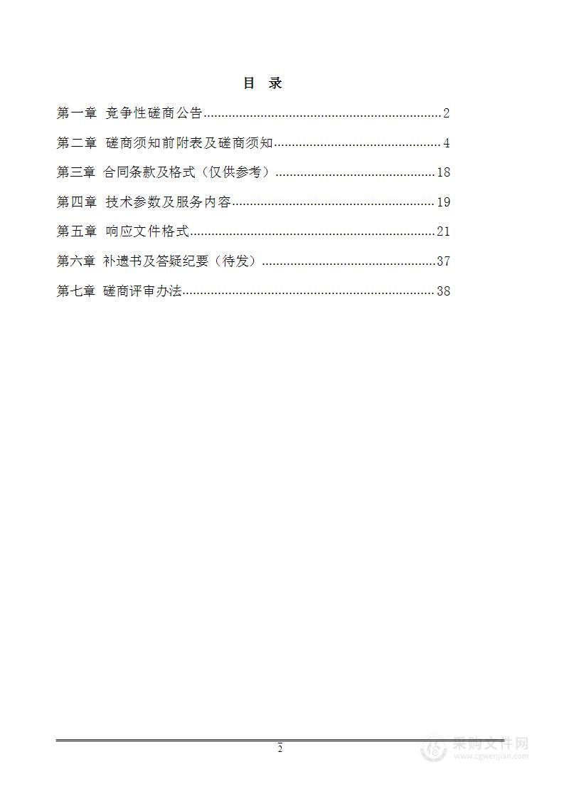 河北科技工程职业技术大学2024年培训工作食宿服务采购项目