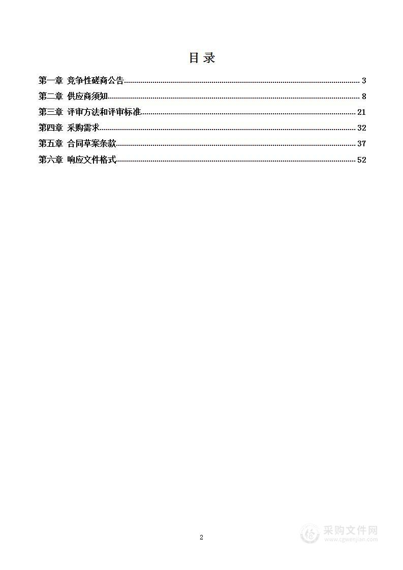 巧家县殡仪馆拣灰火化炉采购及安装项目