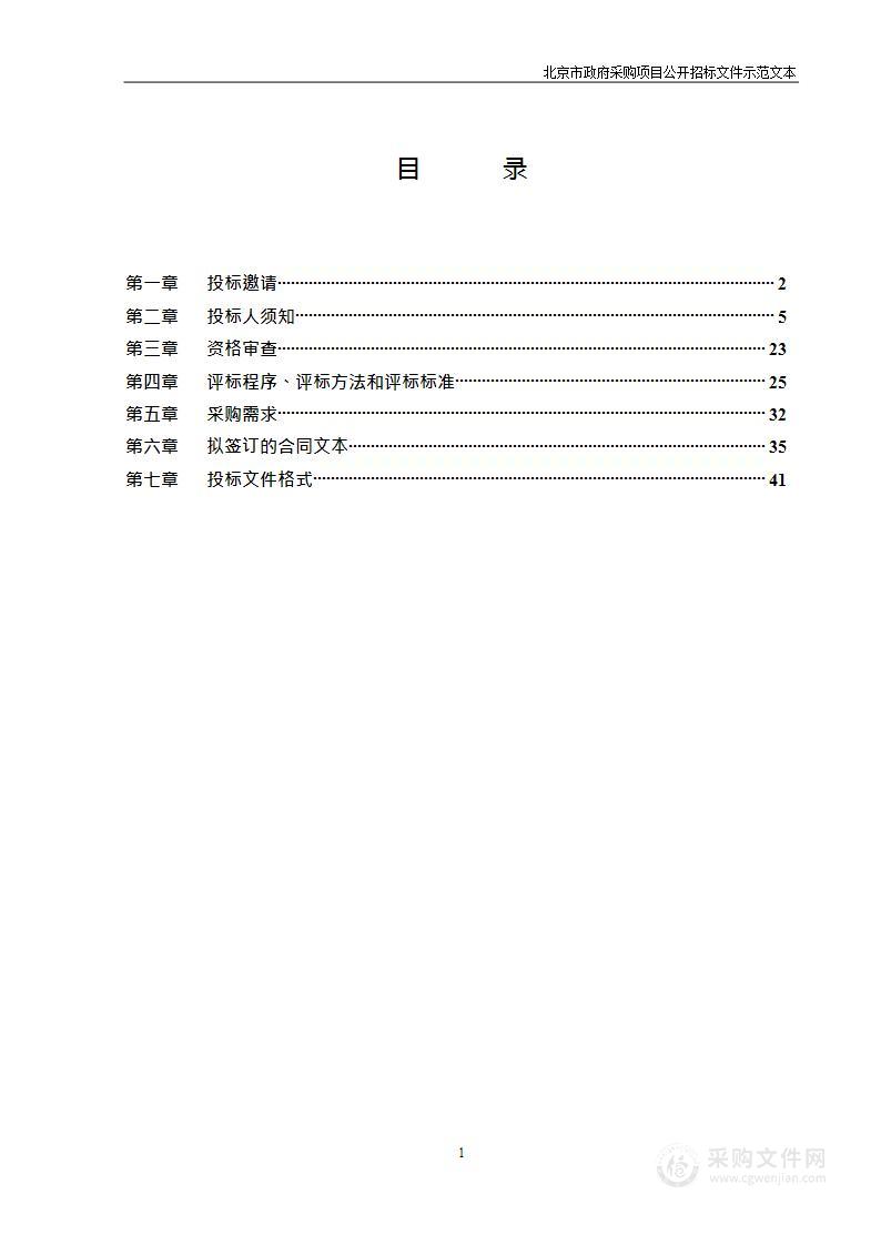 房山区打击违法用地违法建设工作（第五包）