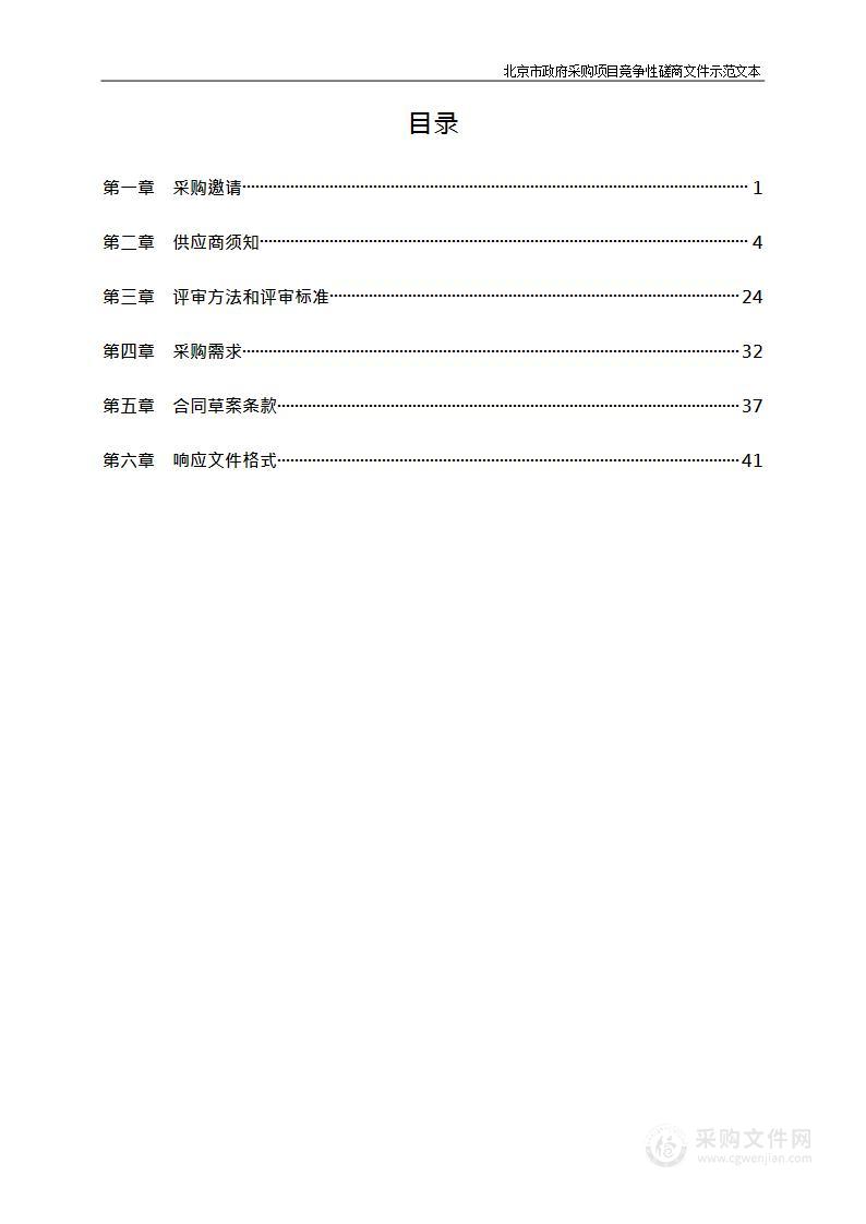 潞城镇人民政府机关食堂及市民中心食堂购买餐饮服务