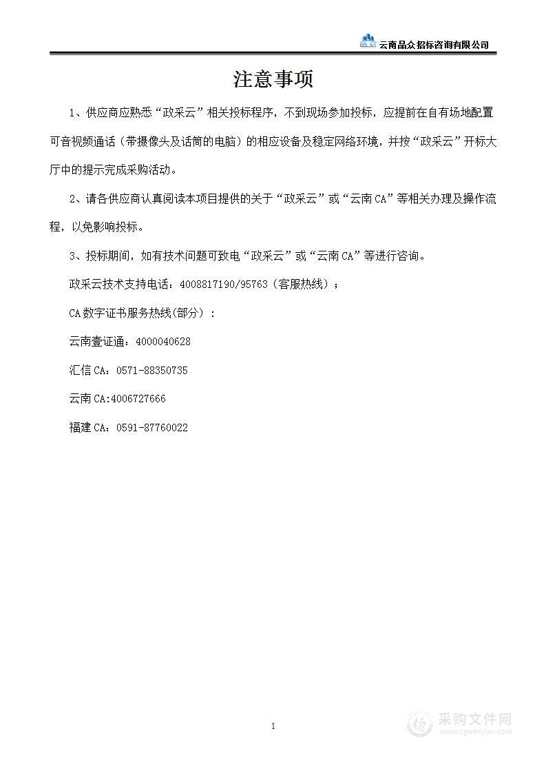 镇雄县财政投资评审2024年招标项目20标段-镇雄县城区供水系统改造项目造价咨询全过程跟审（概算、预算、施工阶段全过程）