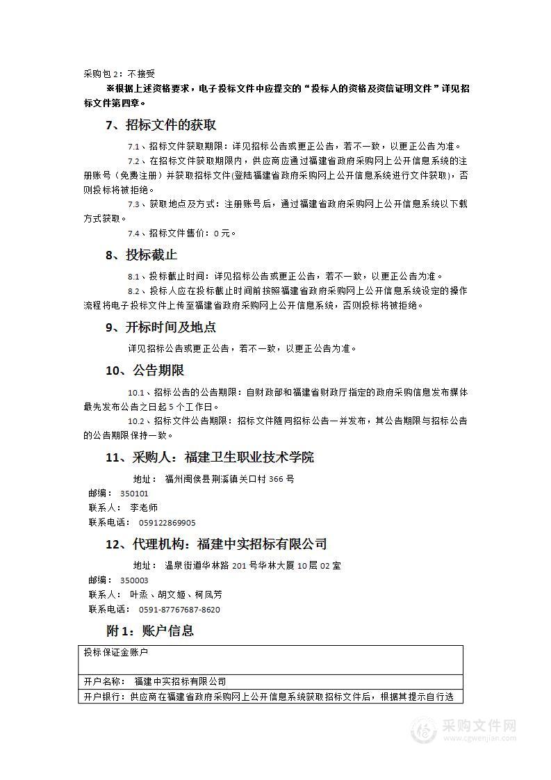 2024年智慧校园数据平台、统一融合门户及一网通办平台项目