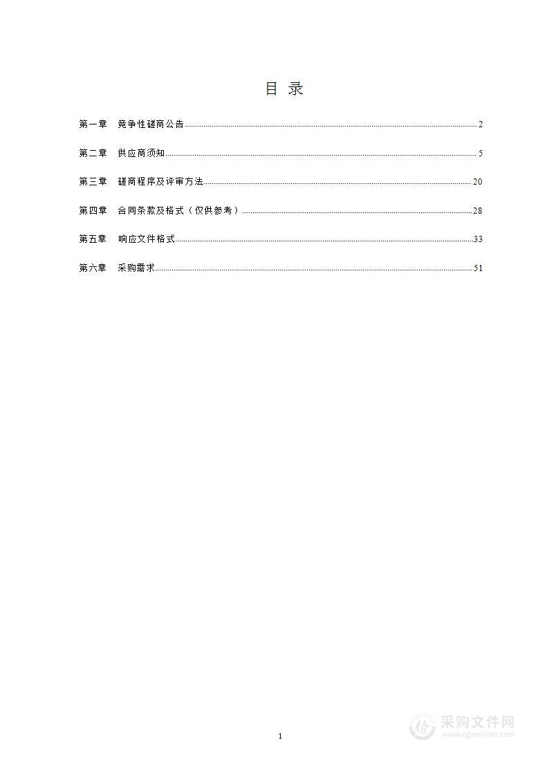 林地保护利用规划编制工作