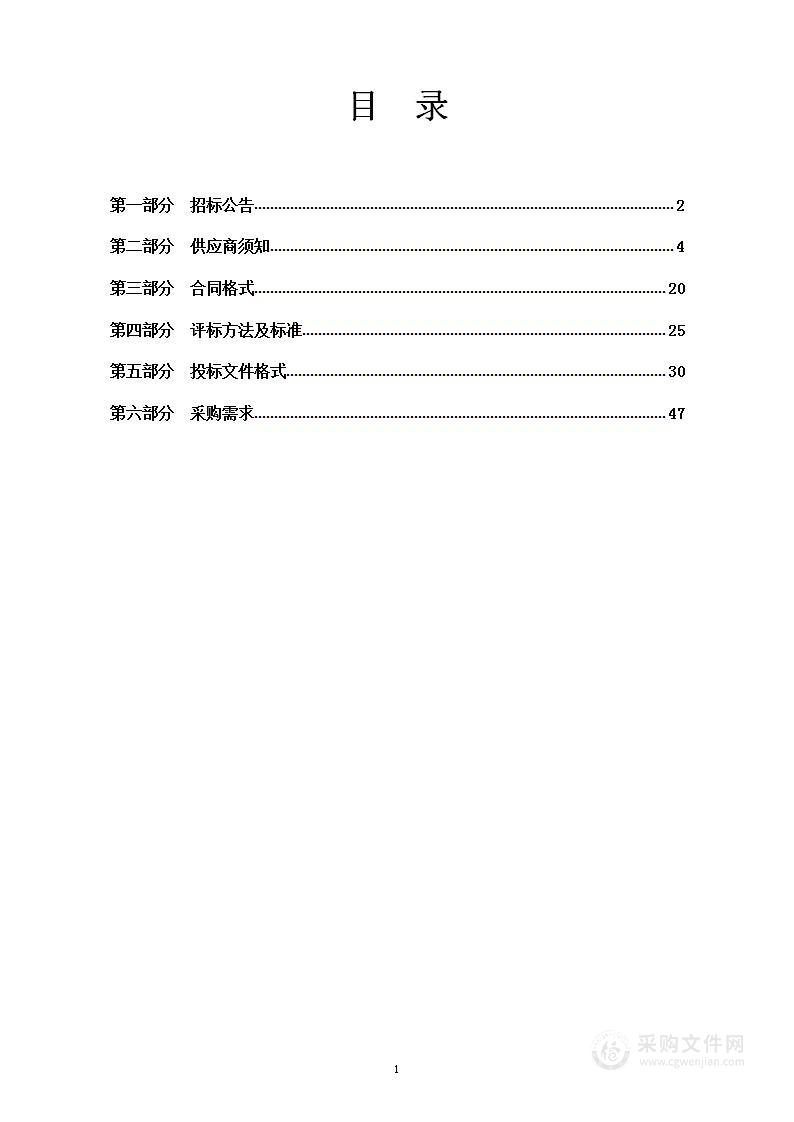 东光县中医医院医用内窥镜系统购置项目