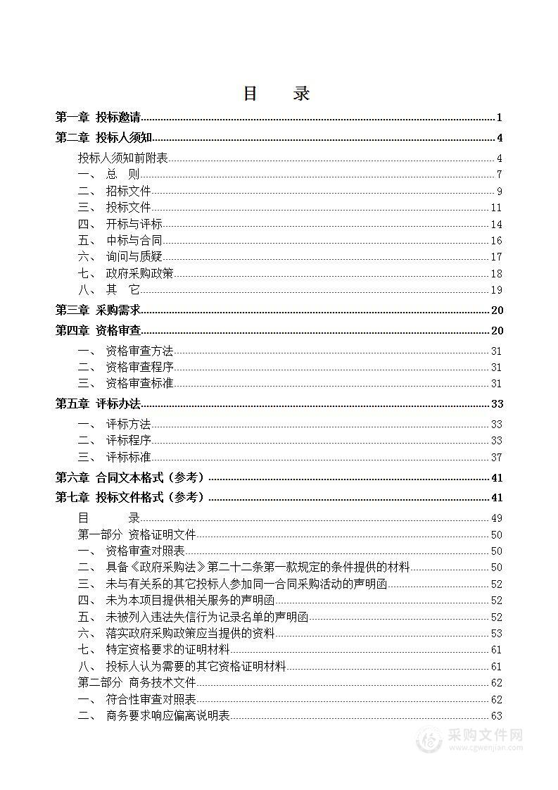 潜江市中心医院中央空调主机采购项目