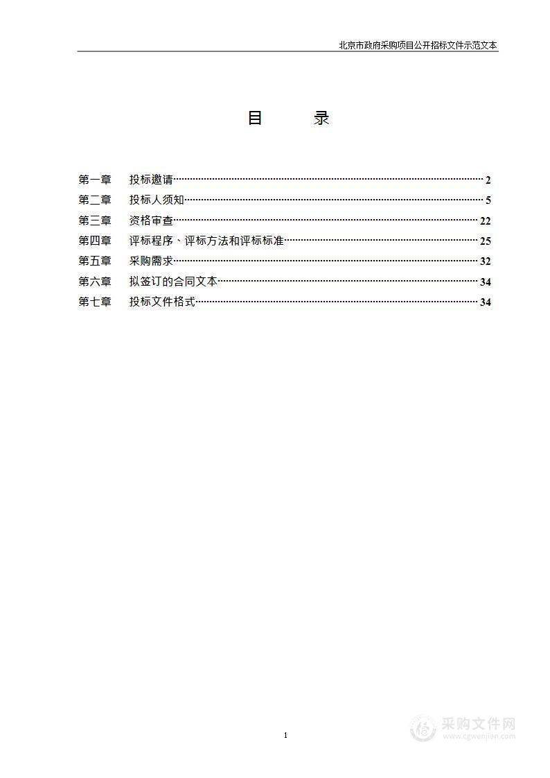 房山区打击违法用地违法建设工作（第六包）