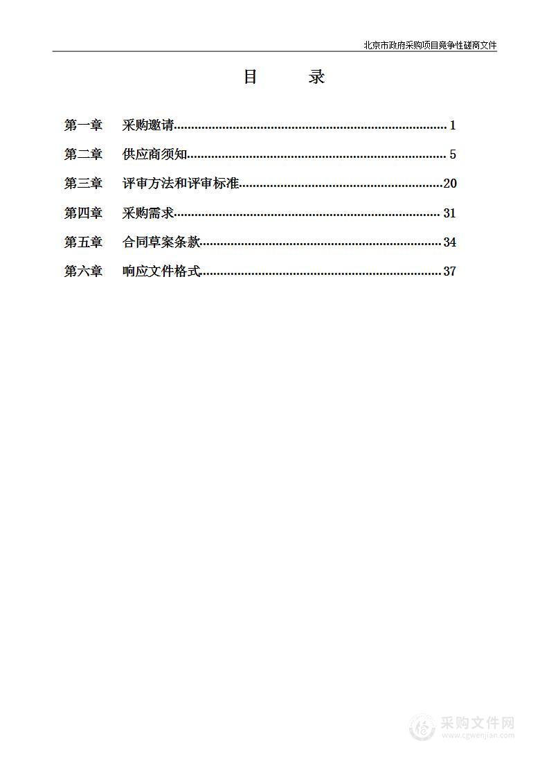 北京市平谷区人民法院安检、安保服务项目（第一包）