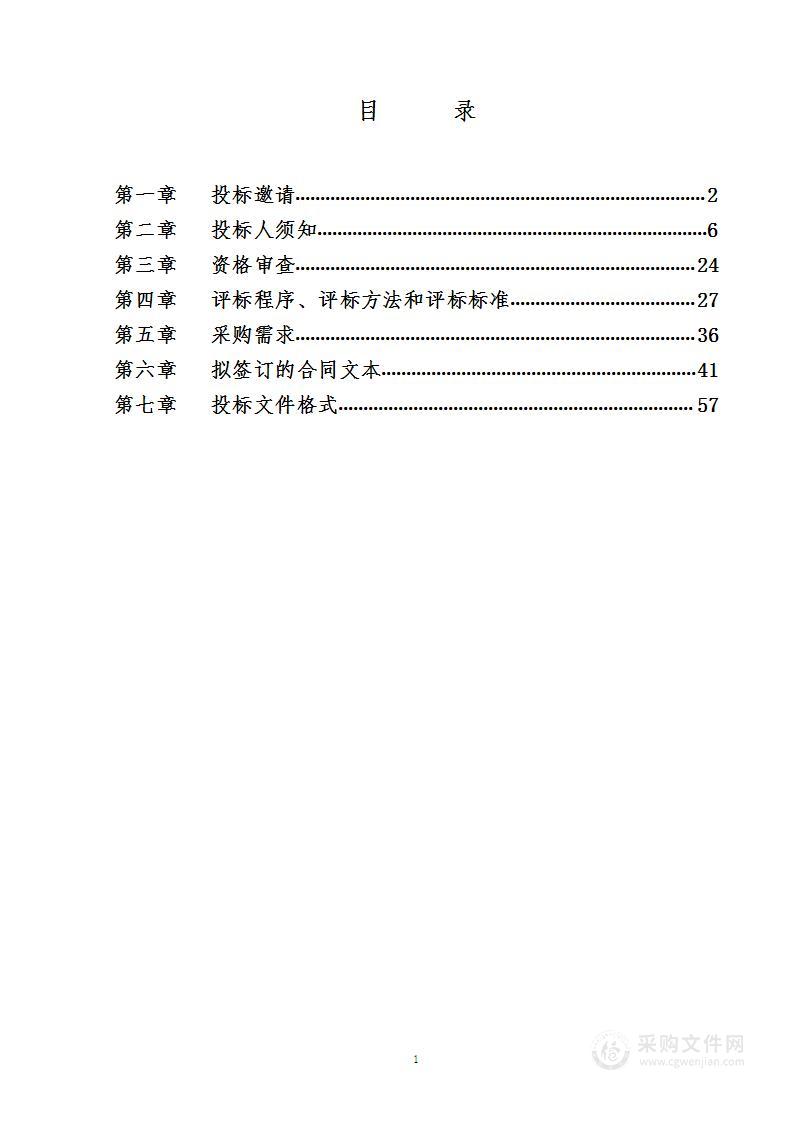 北京市南水北调团城湖管理处爱国主义教育基地管理-讲解接待服务和实物展区维护