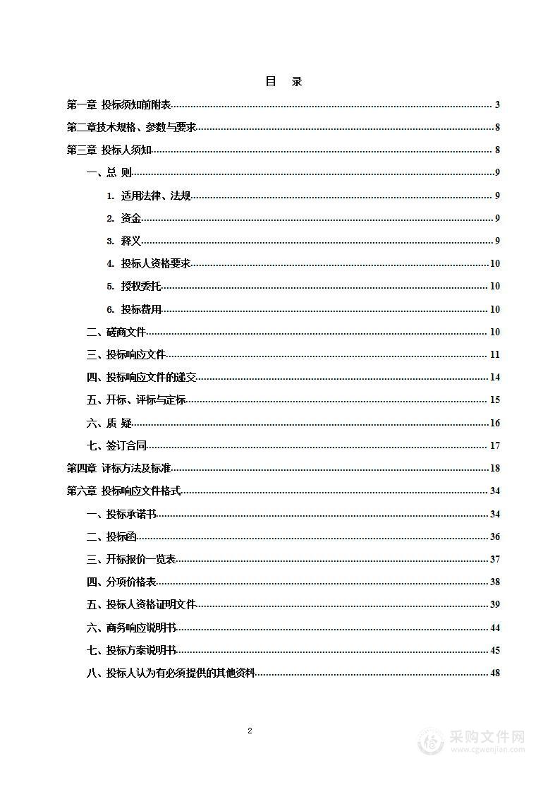 西和县2024年东西部协作帮扶医疗卫生人才交流项目