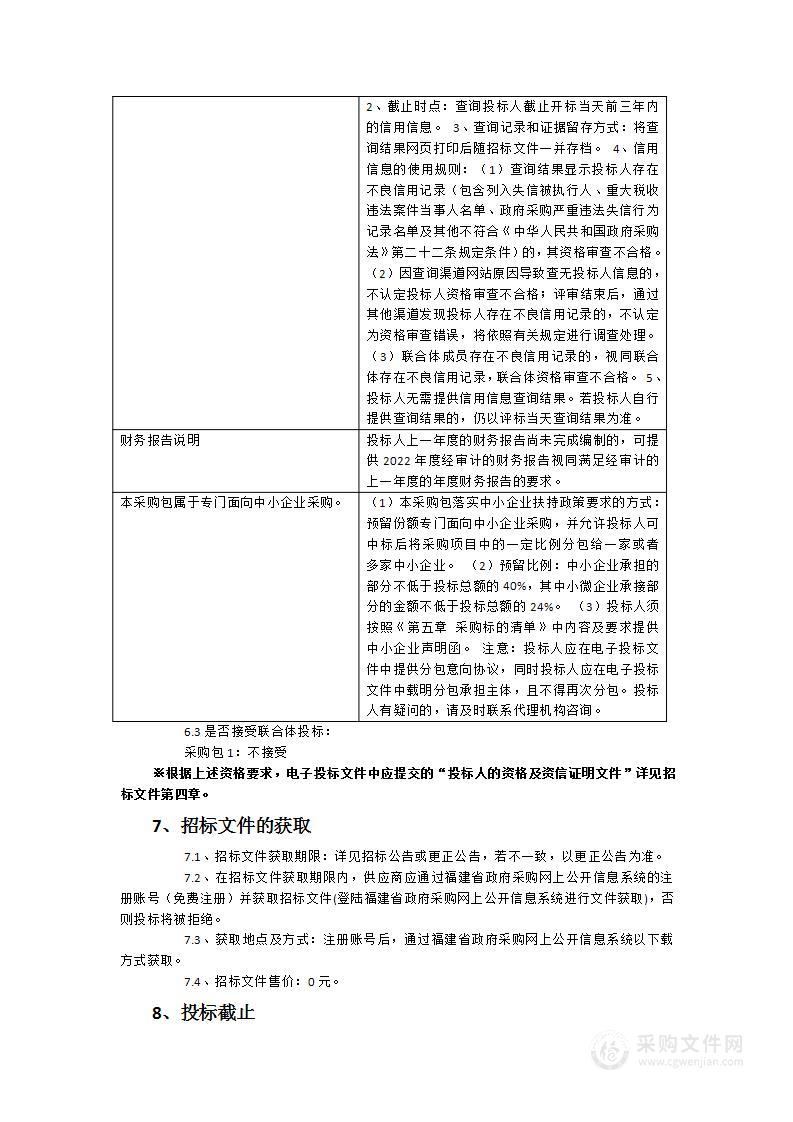 同新路八一路等5条道路清扫保洁和绿化养护服务