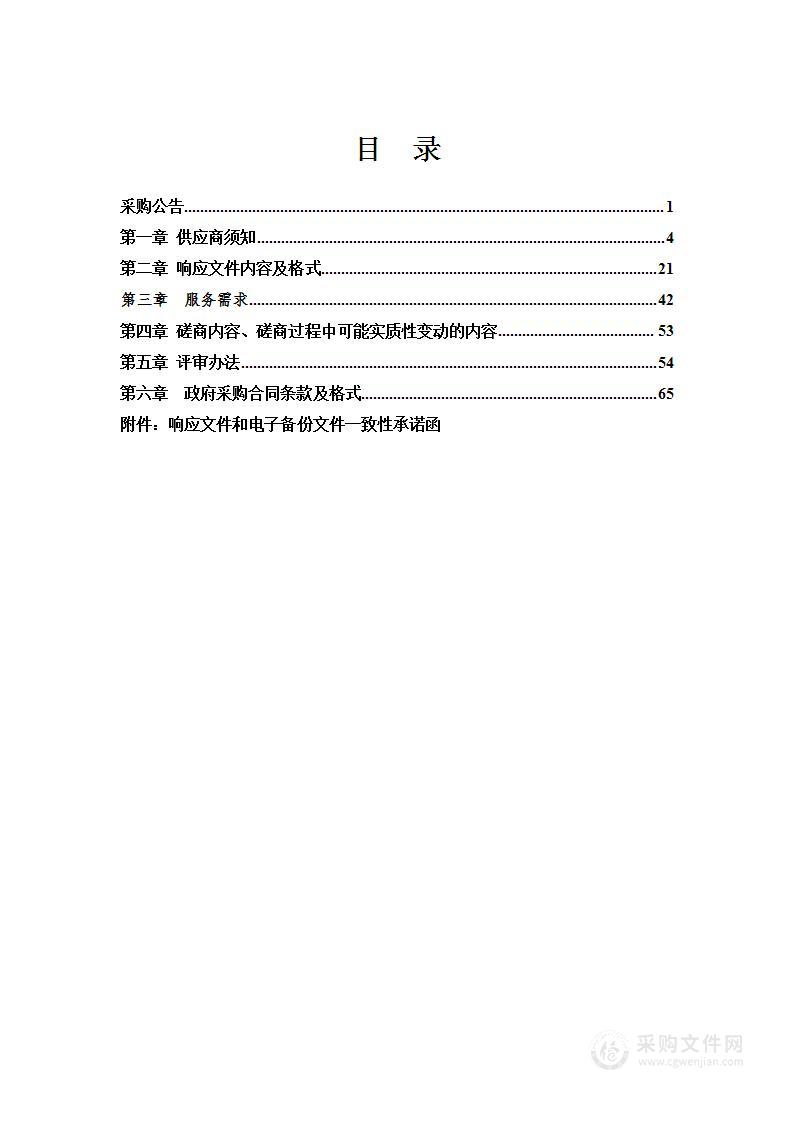 锦州医科大学附属第三医院财务全成本核算系统升级项目