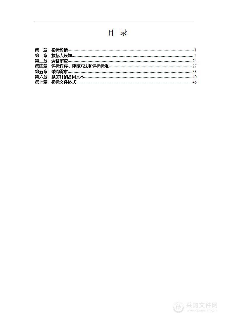 北京市肛肠医院（北京市二龙路医院）——2024年病案归档扫描项目其他服务采购项目