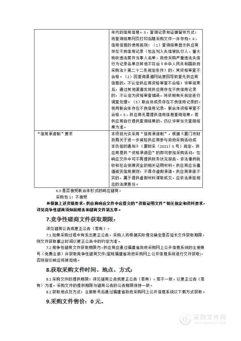 金尚中学多功能教室设施设备采购项目