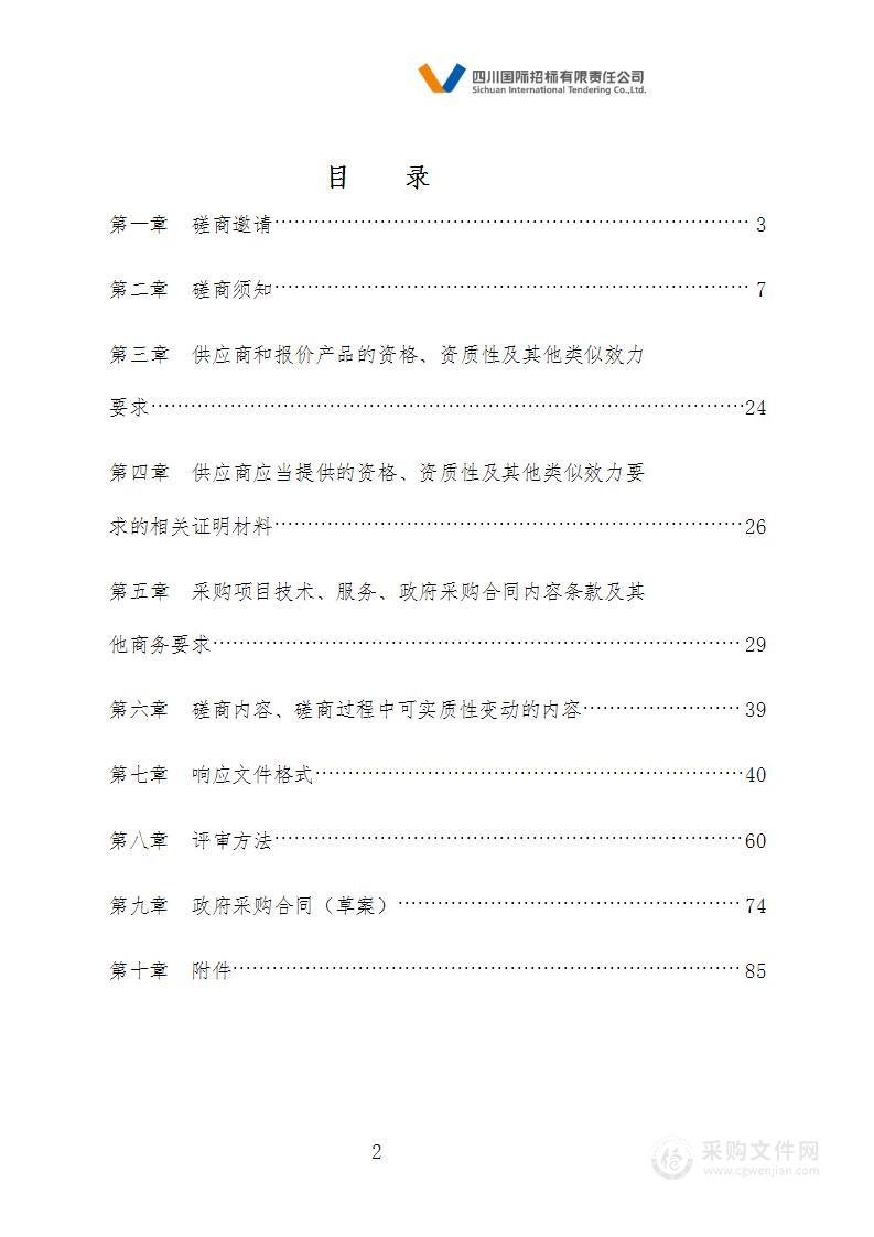 继续教育学院第四批成人教育网络课程制作服务