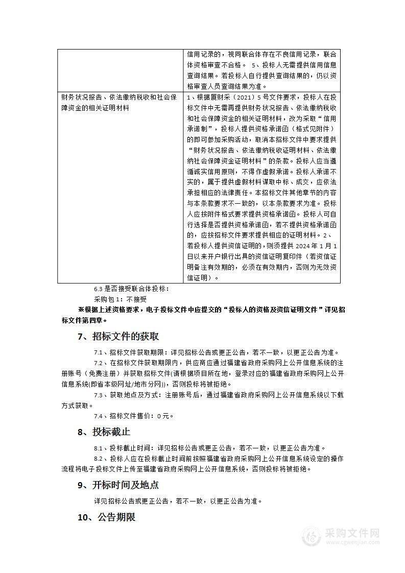 厦门市蔡塘学校校园广播系统改造项目