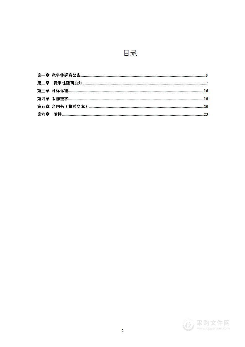 江苏省省级机关医院体检自助早餐服务采购项目