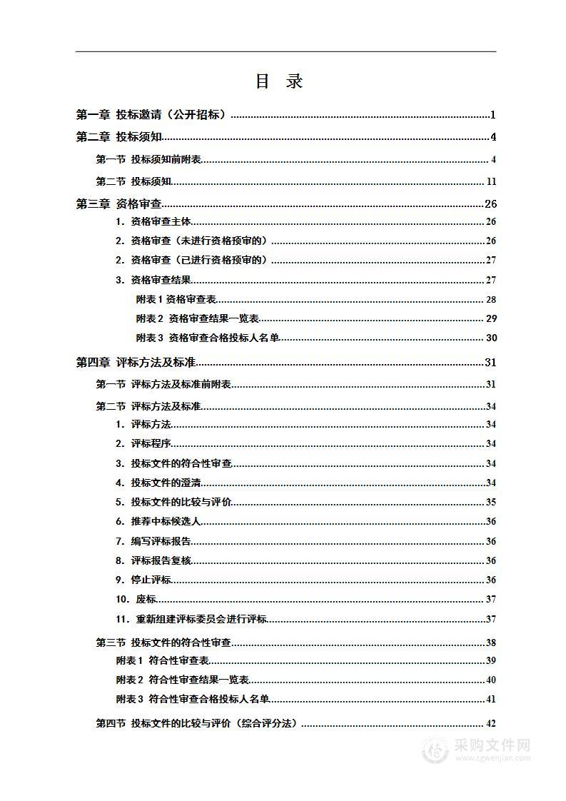 湘潭市岳塘区中西医结合医院重点专科设备采购项目