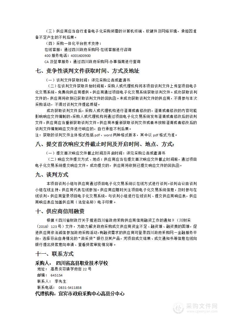 高县职校怀远校区建设两间云机房