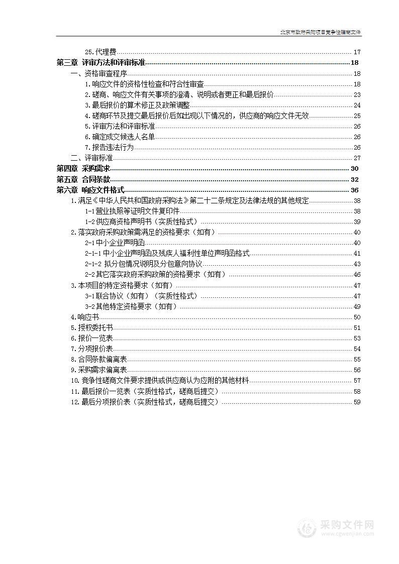 市教委立项项目-新时代北京职业院校德育工作创新实践