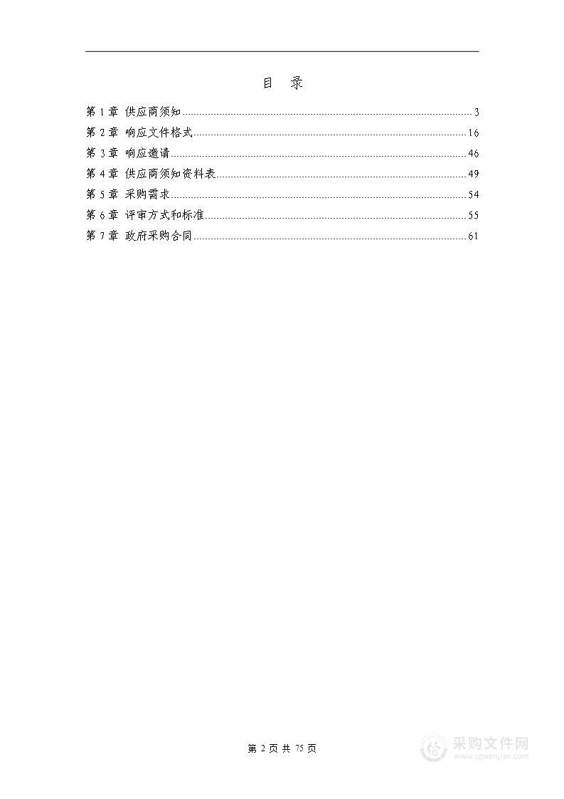 全区宗教界代表人士座谈会发言摘要（2019-2022年）汇编服务项目