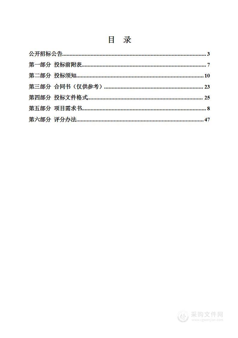 农作物病虫害与产地环境监测预警系统项目