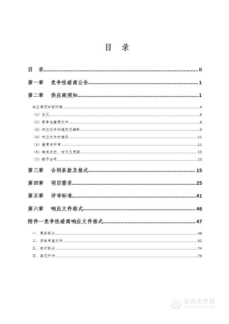 墨竹工卡县宗教界2024年度第一、二、三批僧尼代表赴区内外开展国情区情教育