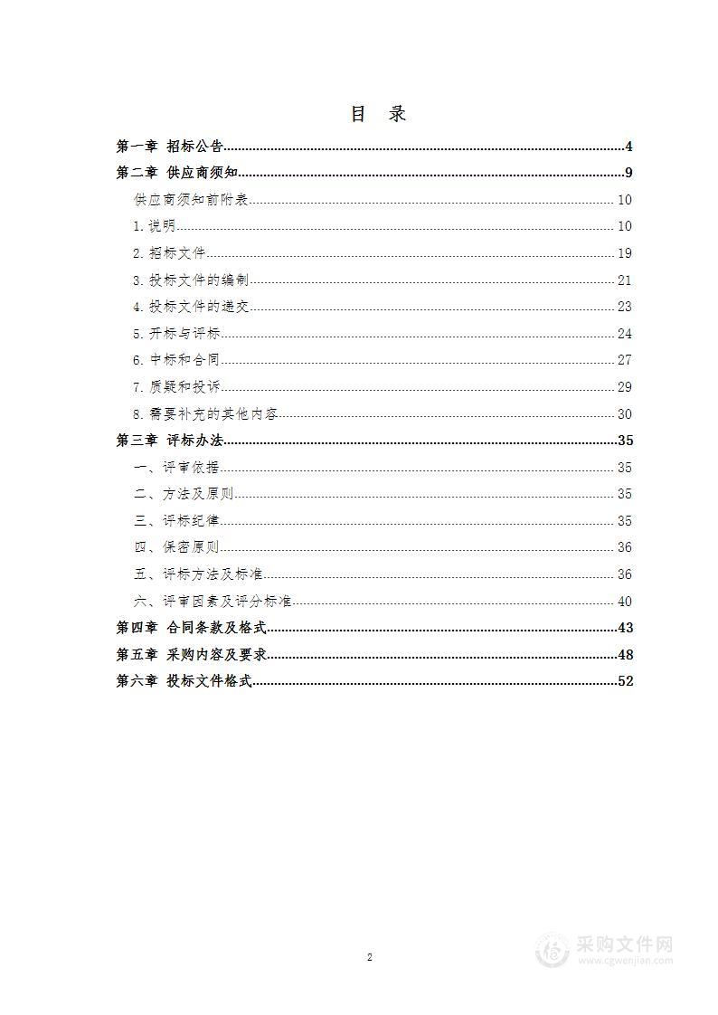 漯河市中心医院肿瘤诊疗中心胃肠机采购项目