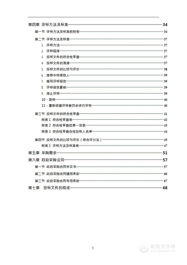 邵阳市中心血站大容量低温离心机采购项目