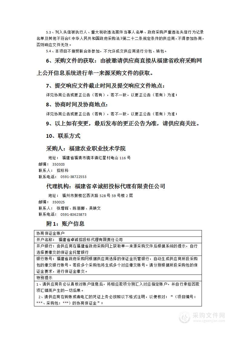 南区一期新增物业社会化服务