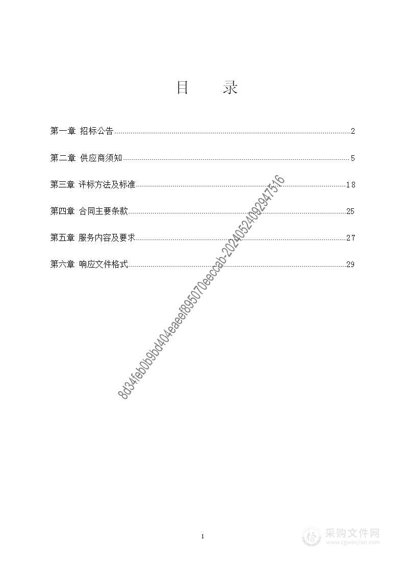 石家庄市公安局污染物性质司法鉴定服务