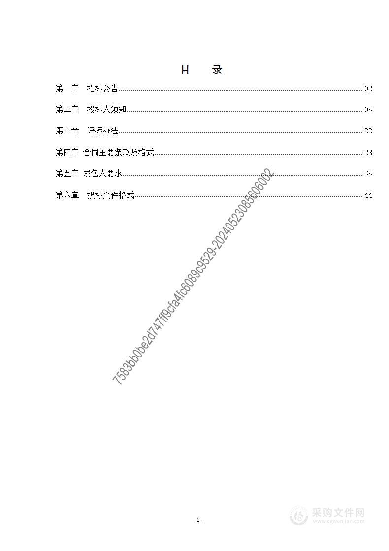 2024年石家庄市三环路、高速绕城内免费路段及连接线桥梁技术状况检测项目