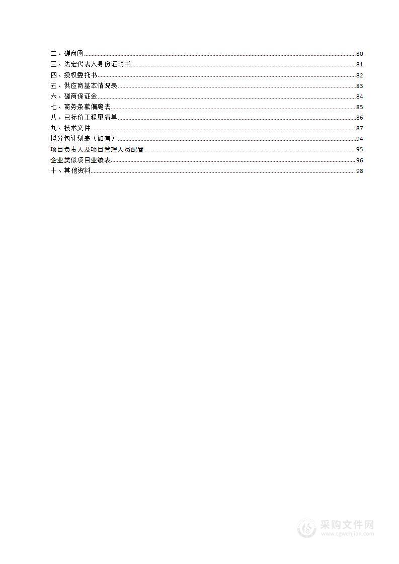 云南机电职业技术学院龙泉校区北院部分建筑屋面防水修缮项目