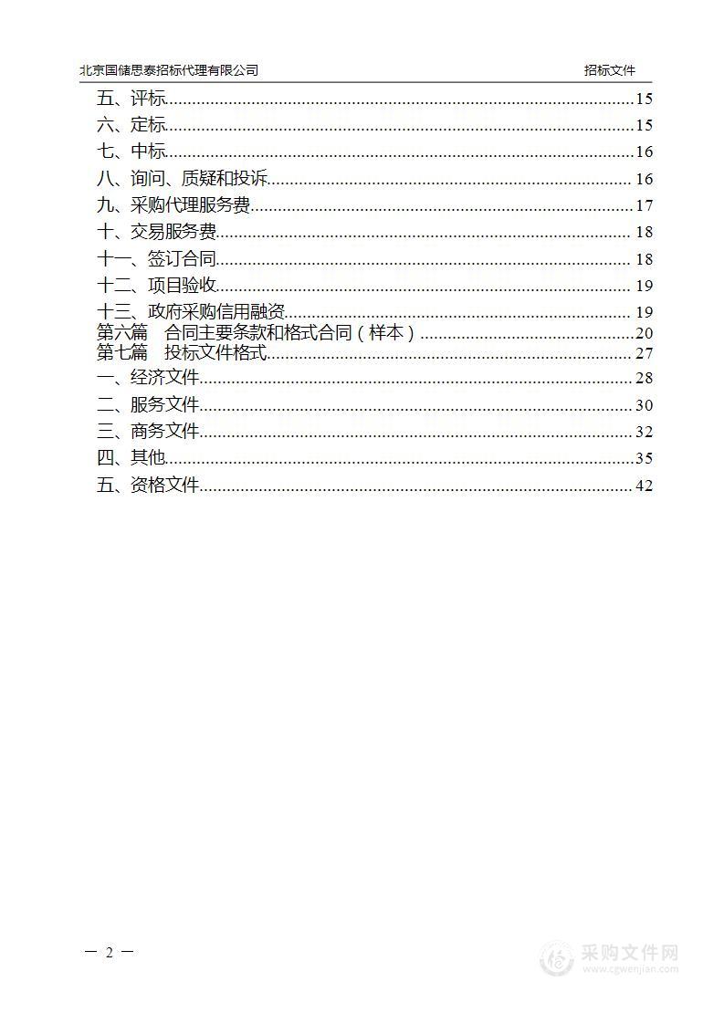 土地利用管理事务和重庆市国有建设用地供应计划编制