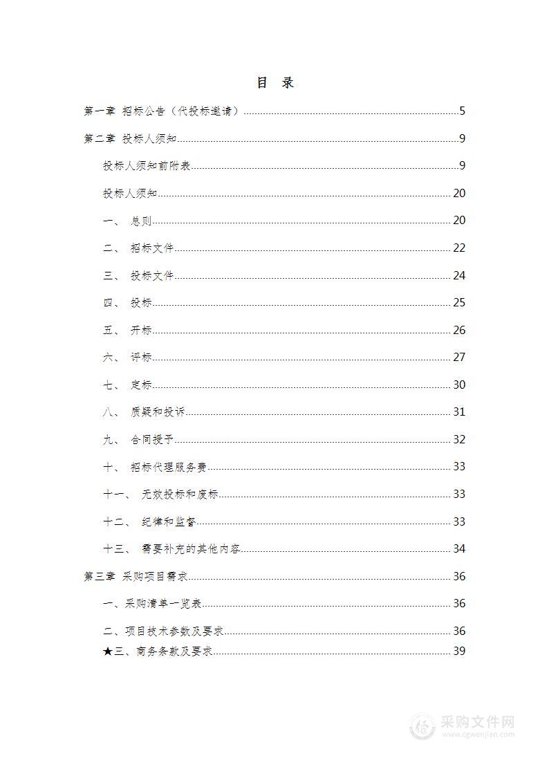 武汉市疾病预防控制中心2024年艾滋病干预试剂采购项目