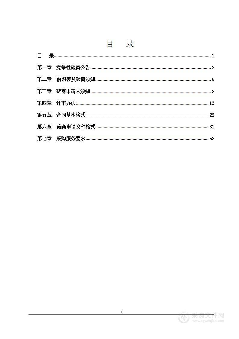 云南省承接产业转移专题宣传片制作服务项目