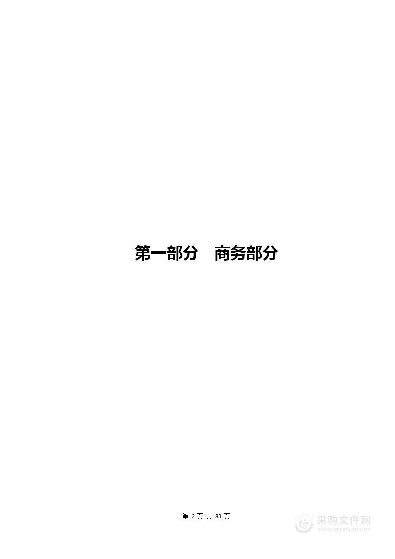 安康市PM2.5与O3协同控制技术服务项目