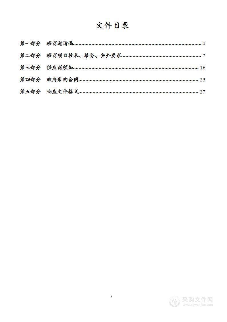 2024年政策性农村住房灾害保险项目