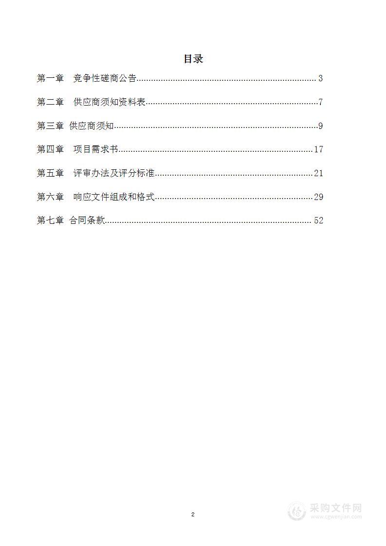 房山区7个模块化消防队站消防员后勤保障项目