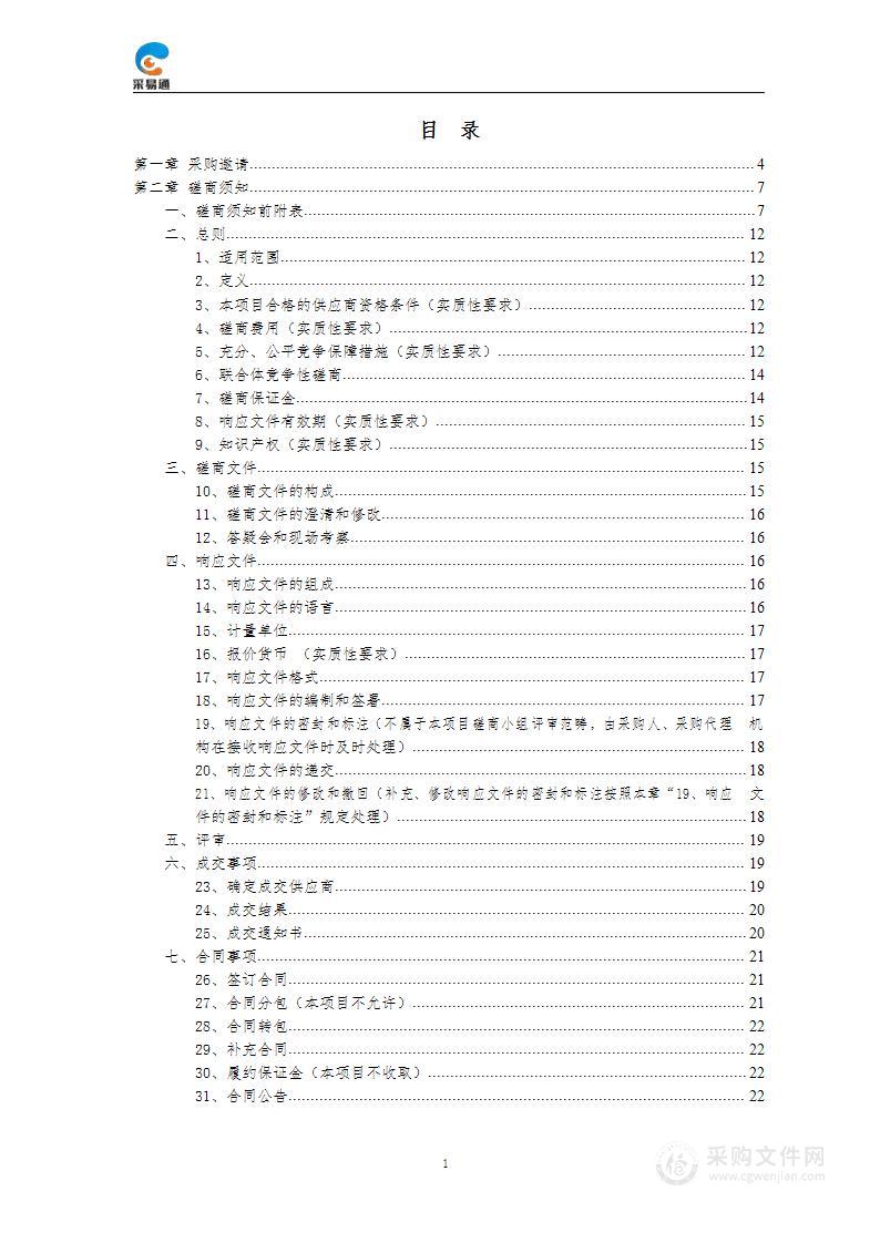 矿业权人勘查开采信息公示项目