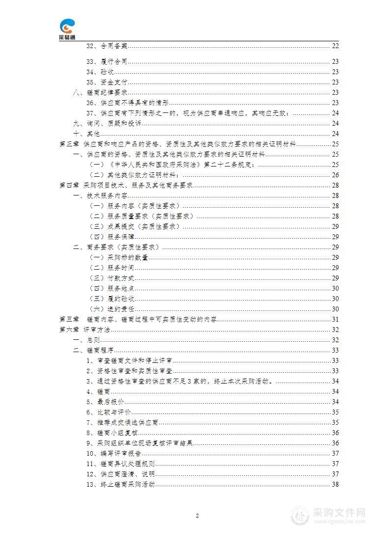 矿业权人勘查开采信息公示项目