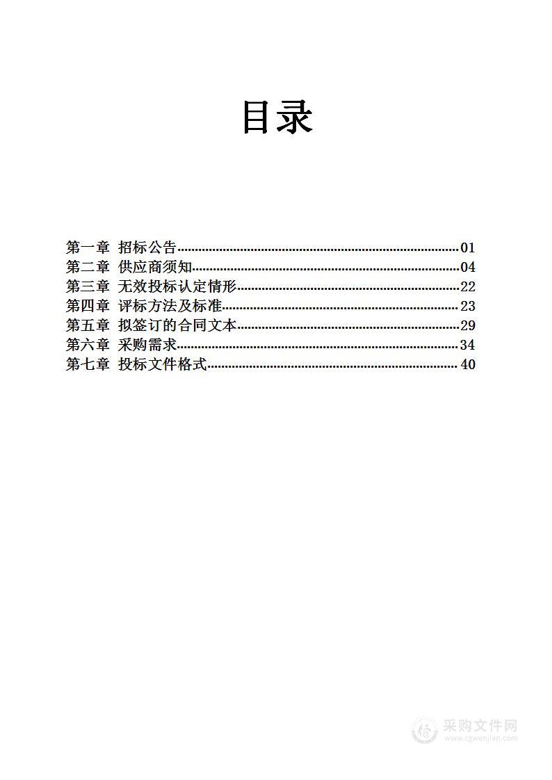 容城县众创空间运营单位招标采购项目