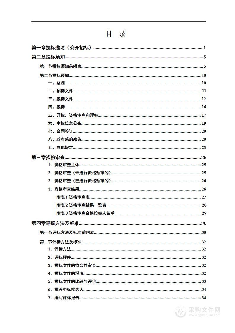 应急救援装备项目（煤矿防治水设备、教育训练装备采购）