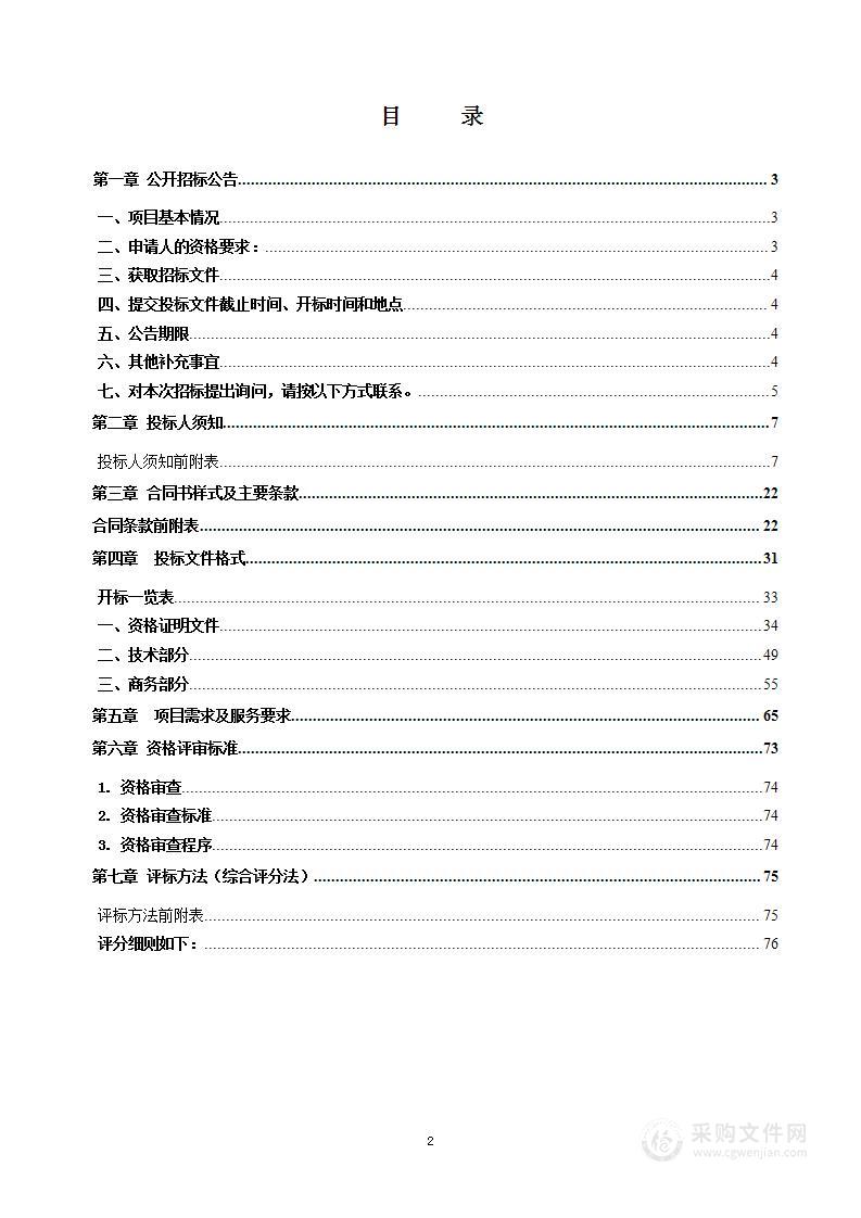 云南省体育彩票管理中心2024年报媒宣传服务采购项目