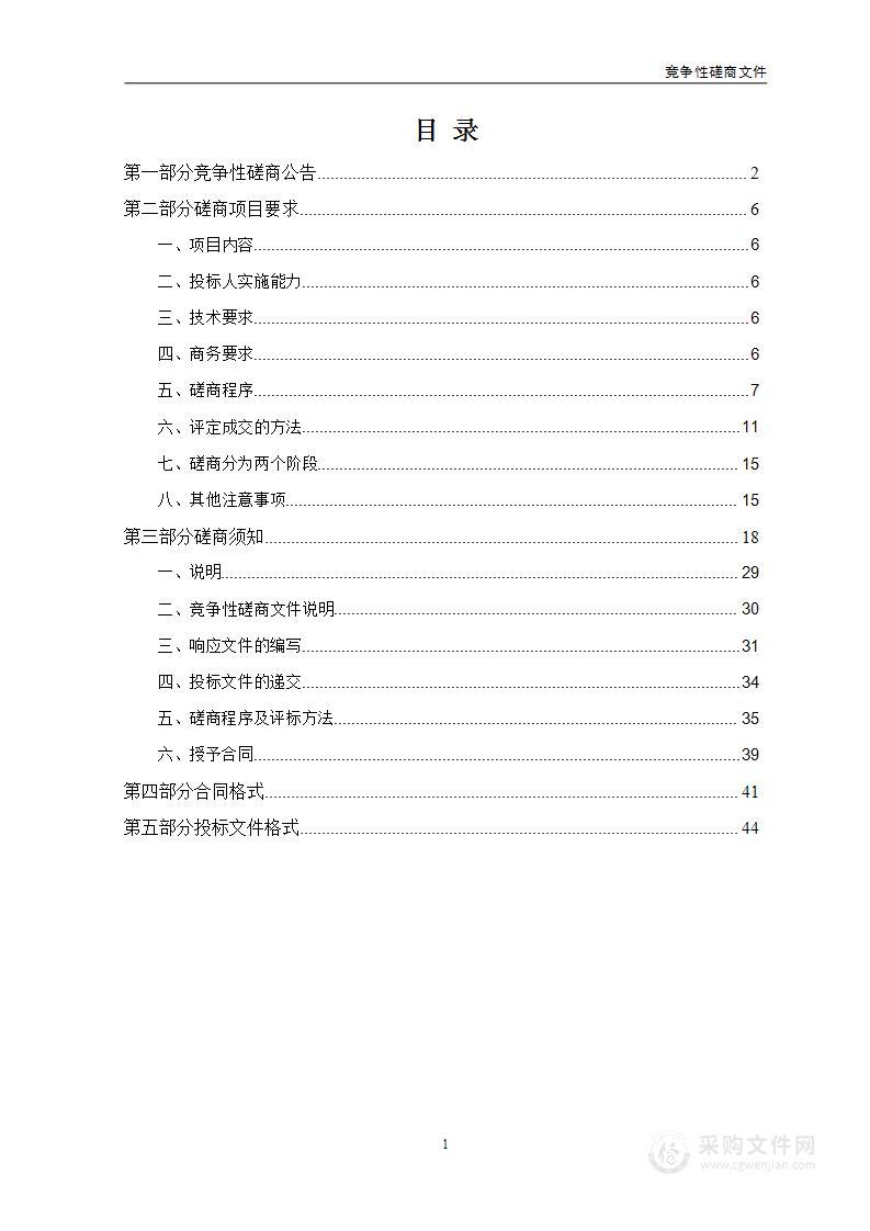 天津市滨海新区人民法院卷宗、档案数字化加工服务项目