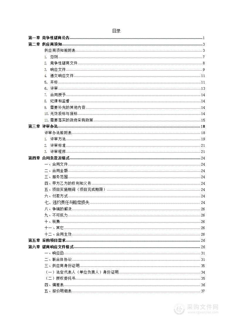 霸州市第五中学物业服务采购