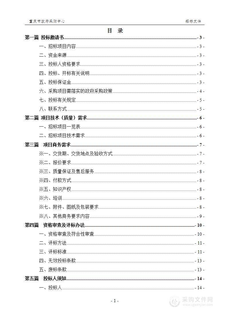 重庆医科大学附属永川医院光脉冲睑板腺功能障碍治疗仪