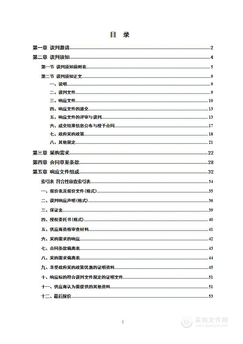 怀化市第五人民医院住院大楼手术室、消毒供应中心等部门净化空调维护保养项目