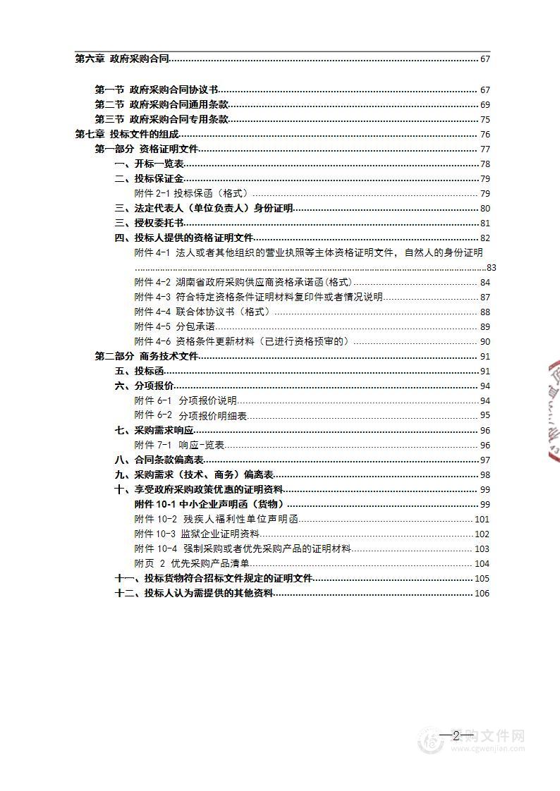 汝城县龙虎洞灌区用水量测及信息化项目