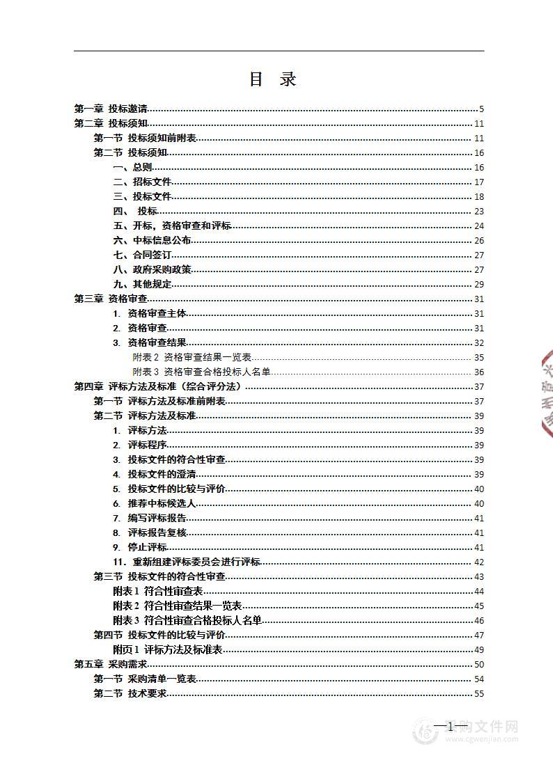 汝城县龙虎洞灌区用水量测及信息化项目