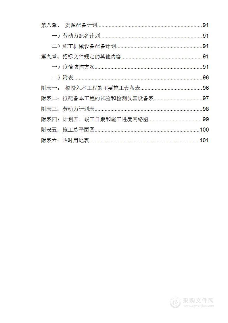 农村无害化卫生厕所改造项目技术标